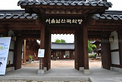 Nét Truyền Thống Làng Văn Hóa Dân Tộc Hanok Namsan