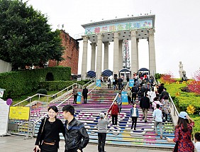 Công viên Cửa Sổ Thế Giới