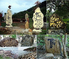 Khu Du Lịch Ghềnh Ráng